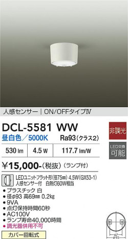 ���ʼ̿� | DAIKO ����ŵ� �ʹ����󥵡��ե������ DCL-5581WW