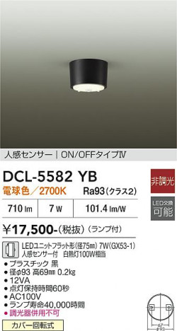 ���ʼ̿� | DAIKO ����ŵ� �ʹ����󥵡��ե������ DCL-5582YB