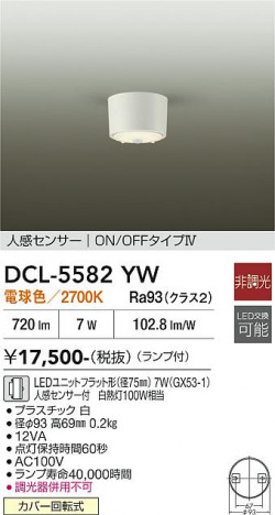 ���ʼ̿� | DAIKO ����ŵ� �ʹ����󥵡��ե������ DCL-5582YW