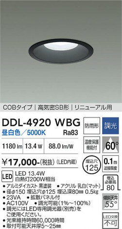 ���ʼ̿� | DAIKO ����ŵ� ������饤��(��������) DDL-4920WBG