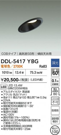 ���ʼ̿� | DAIKO ����ŵ� ������饤��(��������) DDL-5417YBG