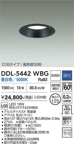 ���ʼ̿� | DAIKO ����ŵ� ������饤��(��������) DDL-5442WBG