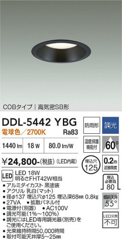���ʼ̿� | DAIKO ����ŵ� ������饤��(��������) DDL-5442YBG