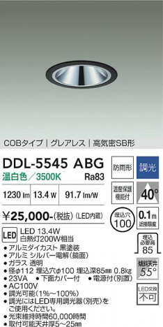 ���ʼ̿� | DAIKO ����ŵ� ������饤��(��������) DDL-5545ABG