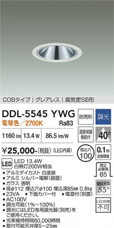 ���ʼ̿� | DAIKO ����ŵ� ������饤��(��������) DDL-5545YWG