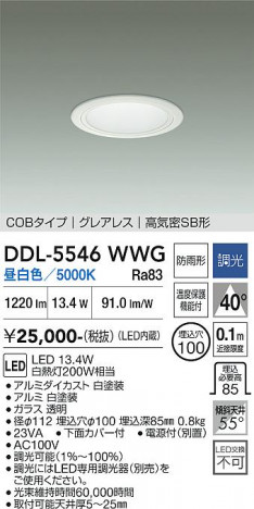 ���ʼ̿� | DAIKO ����ŵ� ������饤��(��������) DDL-5546WWG