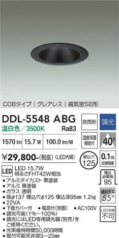 ���ʼ̿� | DAIKO ����ŵ� ������饤��(��������) DDL-5548ABG