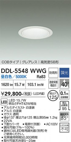 ���ʼ̿� | DAIKO ����ŵ� ������饤��(��������) DDL-5548WWG
