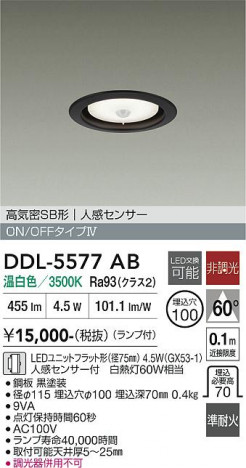 ���ʼ̿� | DAIKO ����ŵ� �ʹ����󥵡��ե�����饤�� DDL-5577AB