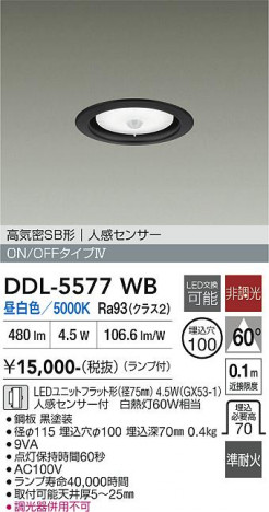 ���ʼ̿� | DAIKO ����ŵ� �ʹ����󥵡��ե�����饤�� DDL-5577WB