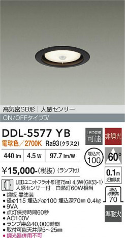���ʼ̿� | DAIKO ����ŵ� �ʹ����󥵡��ե�����饤�� DDL-5577YB