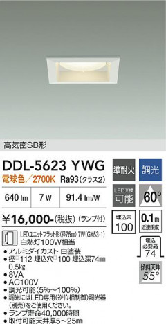 ���ʼ̿� | DAIKO ����ŵ� ������饤�� DDL-5623YWG