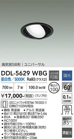 ���ʼ̿� | DAIKO ����ŵ� ��˥С����������饤�� DDL-5629WBG