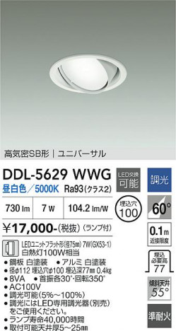 ���ʼ̿� | DAIKO ����ŵ� ��˥С����������饤�� DDL-5629WWG