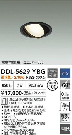 ���ʼ̿� | DAIKO ����ŵ� ��˥С����������饤�� DDL-5629YBG