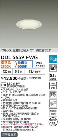 ���ʼ̿� | DAIKO ����ŵ� ���������إ�����饤�� DDL-5659FWG