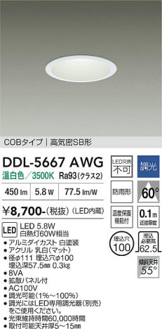 ���ʼ̿� | DAIKO ����ŵ� ������饤�� DDL-5667AWG