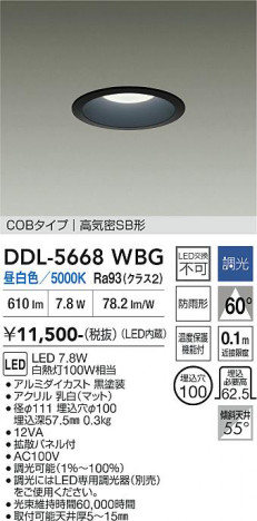 ���ʼ̿� | DAIKO ����ŵ� ������饤�� DDL-5668WBG