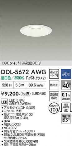 ���ʼ̿� | DAIKO ����ŵ� ������饤�� DDL-5672AWG