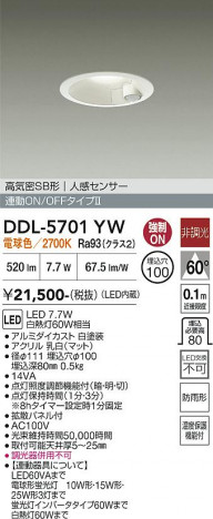 ���ʼ̿� | DAIKO ����ŵ� �ʹ����󥵡��ե�����饤�� DDL-5701YW