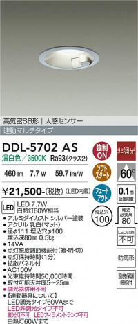 ���ʼ̿� | DAIKO ����ŵ� �ʹ����󥵡��ե�����饤�� DDL-5702AS