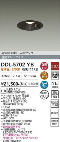 ���ʼ̿� | DAIKO ����ŵ� �ʹ����󥵡��ե�����饤�� DDL-5702YB