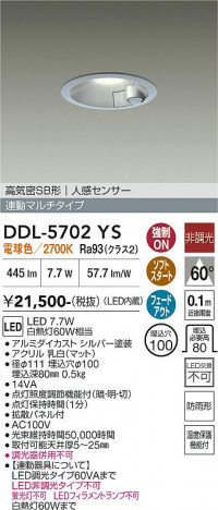���ʼ̿� | DAIKO ����ŵ� �ʹ����󥵡��ե�����饤�� DDL-5702YS