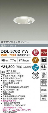 ���ʼ̿� | DAIKO ����ŵ� �ʹ����󥵡��ե�����饤�� DDL-5702YW