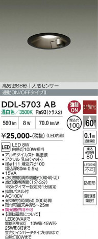 ���ʼ̿� | DAIKO ����ŵ� �ʹ����󥵡��ե�����饤�� DDL-5703AB