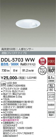 ���ʼ̿� | DAIKO ����ŵ� �ʹ����󥵡��ե�����饤�� DDL-5703WW