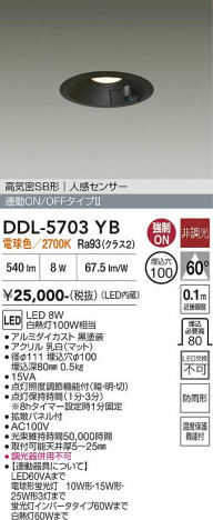 ���ʼ̿� | DAIKO ����ŵ� �ʹ����󥵡��ե�����饤�� DDL-5703YB