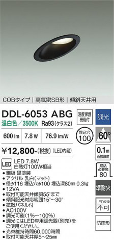 ���ʼ̿� | DAIKO ����ŵ� ������饤�� DDL-6053ABG