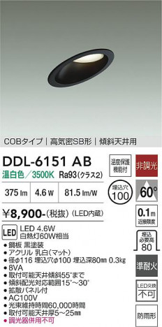 ���ʼ̿� | DAIKO ����ŵ� ������饤�� DDL-6151AB