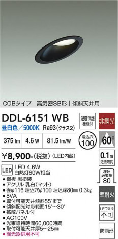 ���ʼ̿� | DAIKO ����ŵ� ������饤�� DDL-6151WB