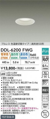 ���ʼ̿� | DAIKO ����ŵ� ���������إ�����饤�� DDL-6200FWG