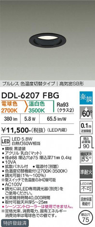 ���ʼ̿� | DAIKO ����ŵ� ���������إ�����饤�� DDL-6207FBG