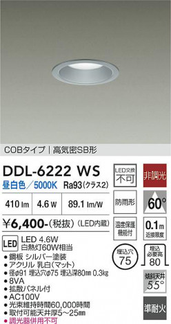 ���ʼ̿� | DAIKO ����ŵ� ������饤�� DDL-6222WS
