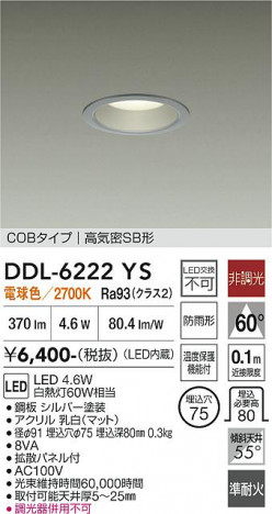 ���ʼ̿� | DAIKO ����ŵ� ������饤�� DDL-6222YS