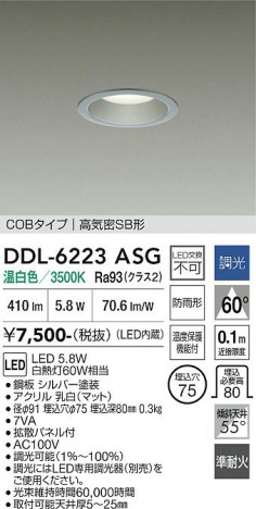 ���ʼ̿� | DAIKO ����ŵ� ������饤�� DDL-6223ASG