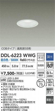 ���ʼ̿� | DAIKO ����ŵ� ������饤�� DDL-6223WWG