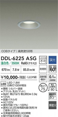 ���ʼ̿� | DAIKO ����ŵ� ������饤�� DDL-6225ASG