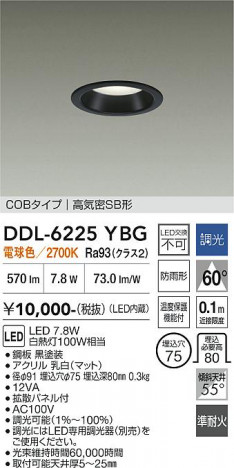 ���ʼ̿� | DAIKO ����ŵ� ������饤�� DDL-6225YBG