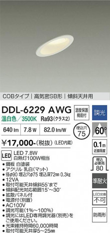 ���ʼ̿� | DAIKO ����ŵ� ������饤�� DDL-6229AWG