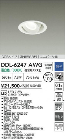 ���ʼ̿� | DAIKO ����ŵ� ��˥С����������饤�� DDL-6247AWG