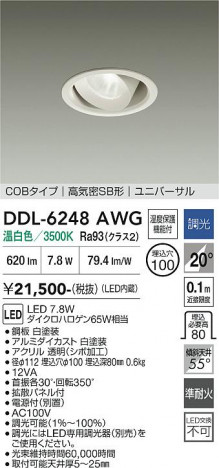 ���ʼ̿� | DAIKO ����ŵ� ��˥С����������饤�� DDL-6248AWG