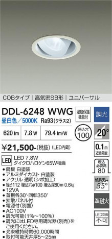 ���ʼ̿� | DAIKO ����ŵ� ��˥С����������饤�� DDL-6248WWG