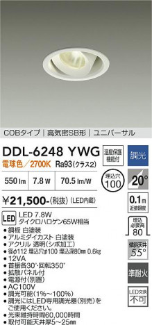 ���ʼ̿� | DAIKO ����ŵ� ��˥С����������饤�� DDL-6248YWG