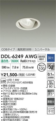 ���ʼ̿� | DAIKO ����ŵ� ��˥С����������饤�� DDL-6249AWG