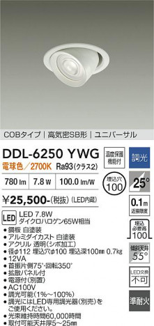 ���ʼ̿� | DAIKO ����ŵ� ��˥С����������饤�� DDL-6250YWG