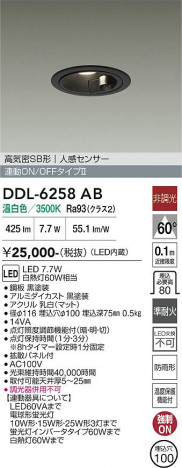 ���ʼ̿� | DAIKO ����ŵ� �ʹ����󥵡��ե�����饤�� DDL-6258AB